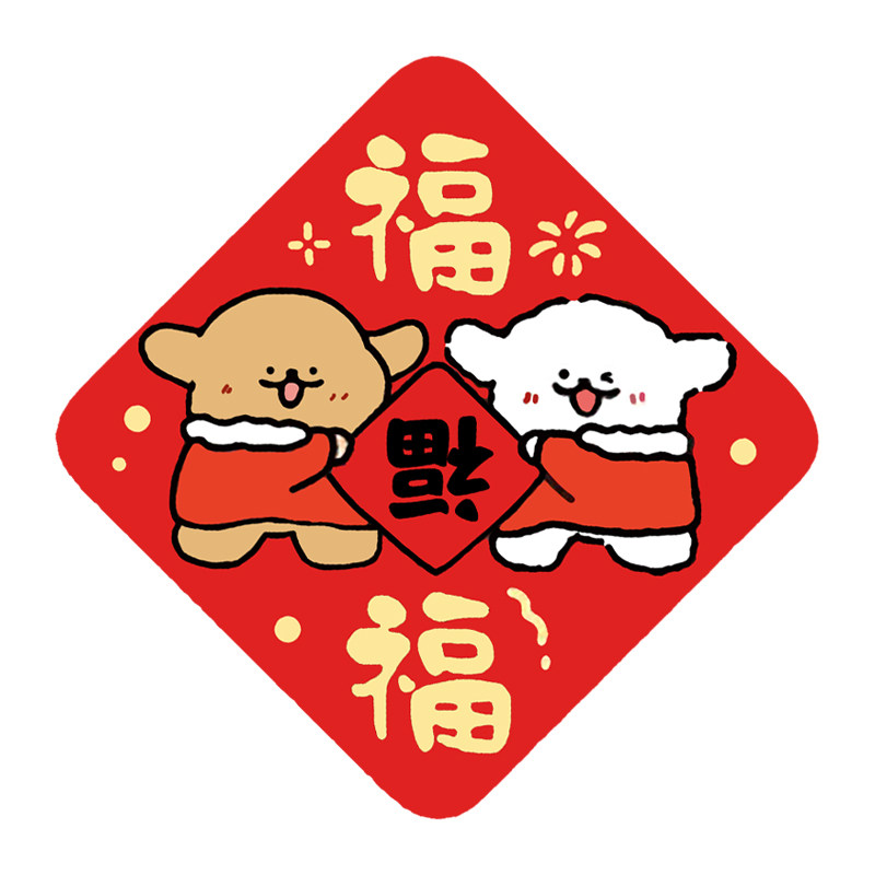 新款线条狗对联2026马年电动车装饰贴纸迷你春联磁吸反光汽车专用