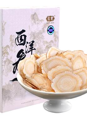 泡水加拿大非500g特级西洋参大片