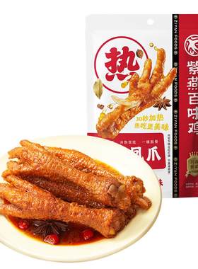 紫燕百味鸡即食微辣解馋零食