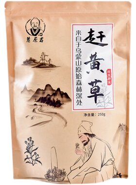 古蔺基地直发麓原君赶黄草叶泡水喝的非溪黄草