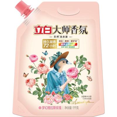 立白大师香氛洗衣液持久留香