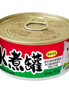 伊纳宝主食猫罐水煮罐吃肉补水