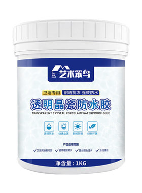 透明防水胶补漏家用卫生间外墙屋顶窗台防水材料阳台防漏防水涂料