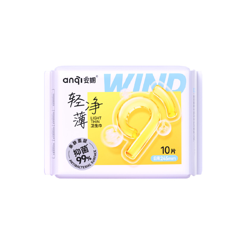 安期特护级抑菌卫生巾日夜用超薄透气少女学生护垫姨妈巾官方正品