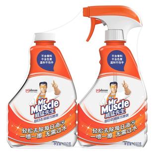 威猛先生多用懒人水油污净日常台面喷雾厨房去油污强力清洗清洁剂
