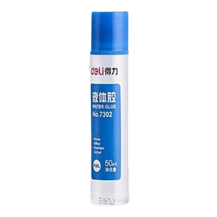 得力透明液体胶水手工手账儿童学生用办公文具用品模型diy制作专用7302大桶装防水速干史莱姆强力白乳胶会计