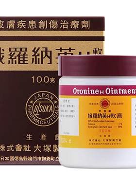 万宁娥俄罗纳英H软膏100g日本大塚制药雪花膏冻疮膏港版原装进口