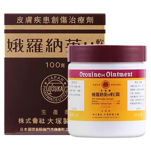 万宁娥俄罗纳英H软膏100g日本大塚制药雪花膏冻疮膏港版原装进口