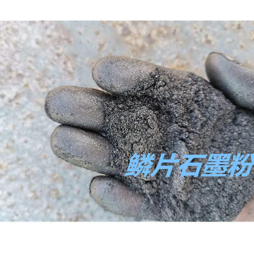 石墨粉 鳞片石墨粉 超细石墨粉 1000目 3000目  导电润滑耐高温