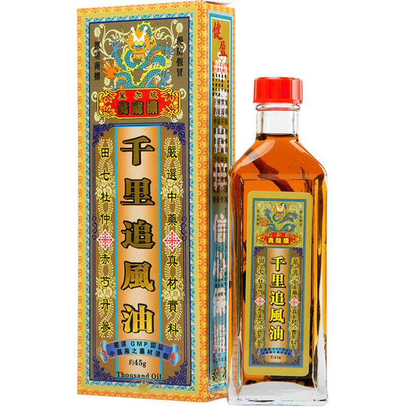 【直邮】青龙标活络油健盈正品千国际风湿骨伤药品