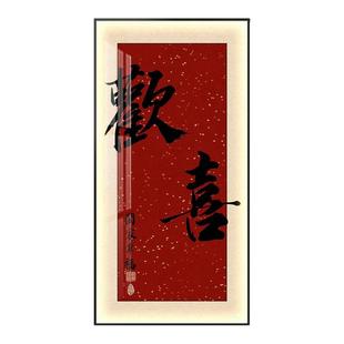 欢喜新中式led灯入户玄关装饰画走廊过道挂画壁画简约现代高级感