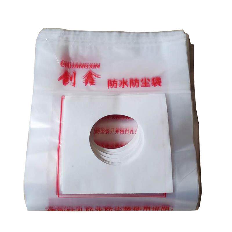 创鑫加厚墙面钻孔水钻打孔防水防尘袋安装空调油烟机用一次性包邮