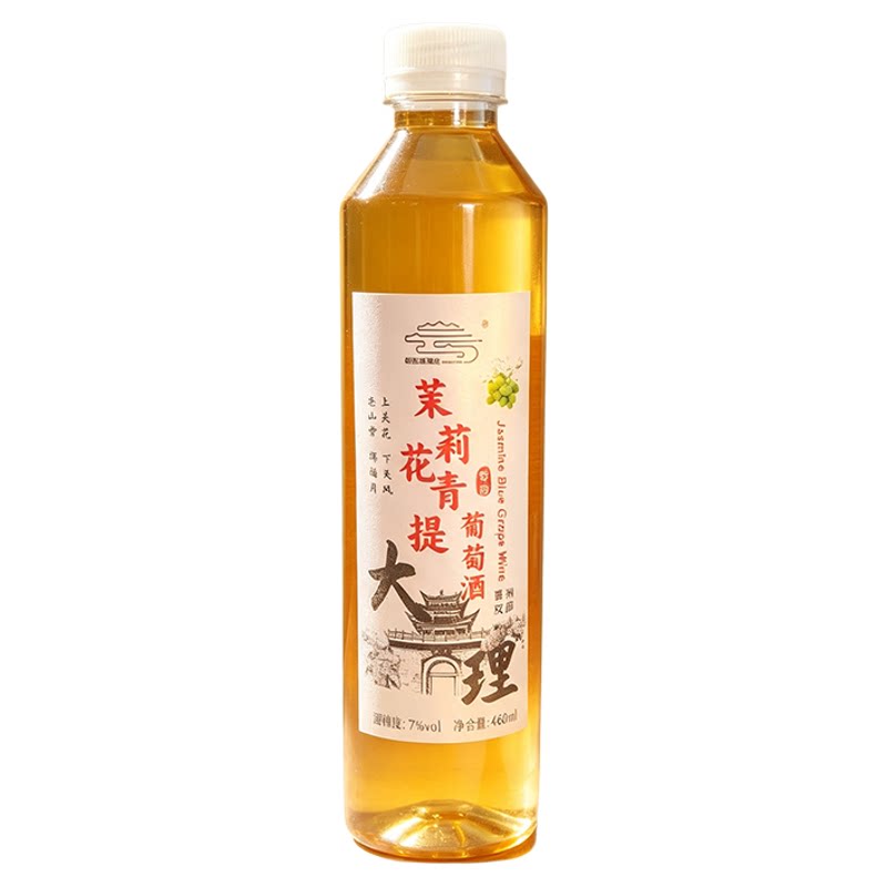 屹云云南大理茉莉花青提葡萄酒云南特产460ml情人节女生低度微醺