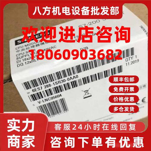 议价6ES72881SR300AA1西门子PLC模块200SMART CPU 6ES7288-1SR30-