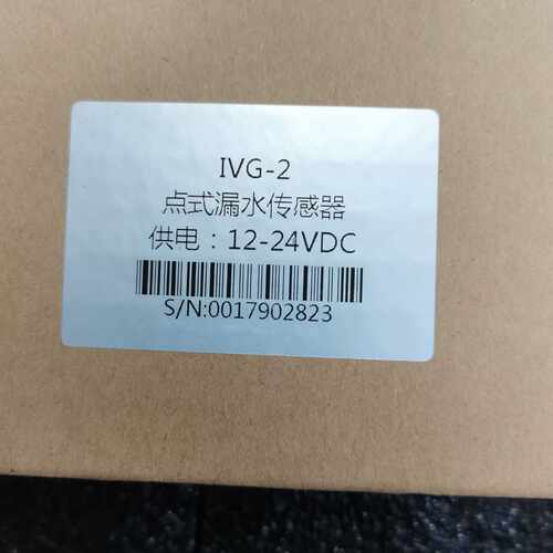 溢价-IVG-2点式漏水传感器供电：12-24vDC