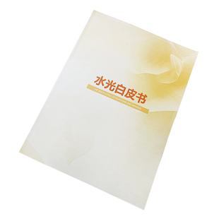 水光白皮书通用话术促单美容院专用中胚层疗法管理量肤定制高清彩