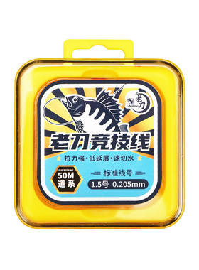 老刀超强拉力柔软切水耐磨钓鱼线