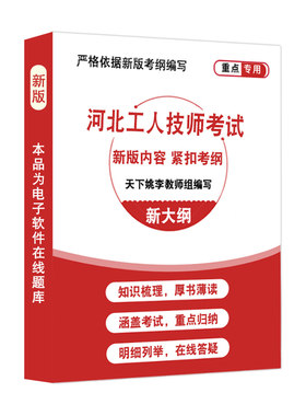 河北机关事业单位工人技能等级