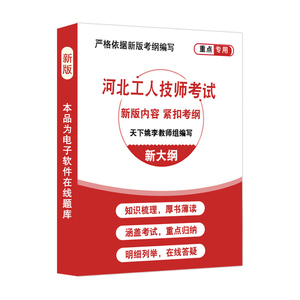 河北机关事业单位工人技能等级