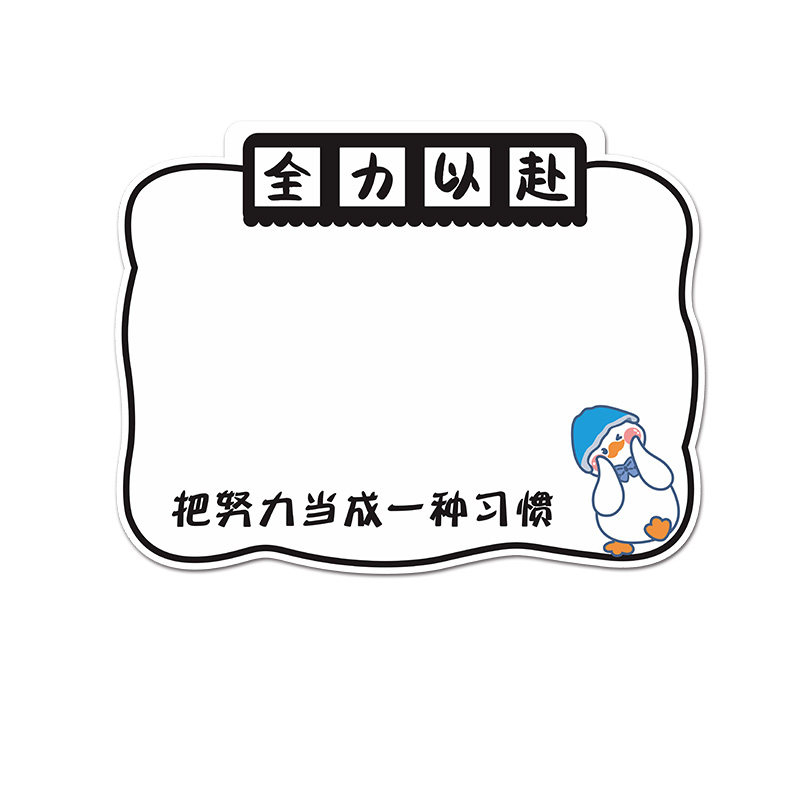 办公室公告栏荣誉榜员工风采墙贴