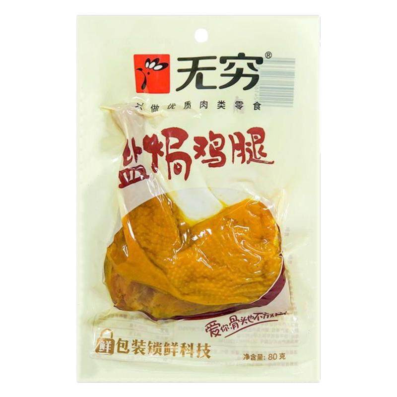 无穷盐焗鸡腿大只装即食休闲食品