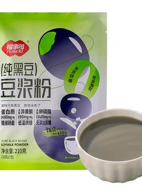 福事多纯豆浆粉高蛋白黑豆豆浆
