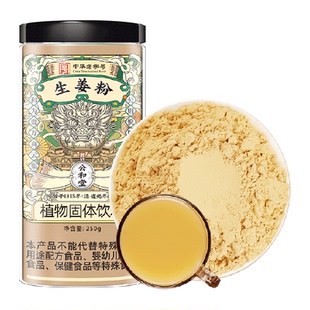 公和堂生姜粉正品云南小黄姜干姜粉食用调料纯生姜粉冲饮姜汁