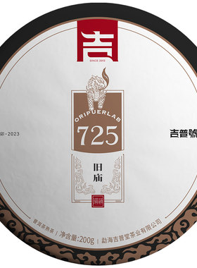 吉普号普洱茶熟茶易武旧庙古树