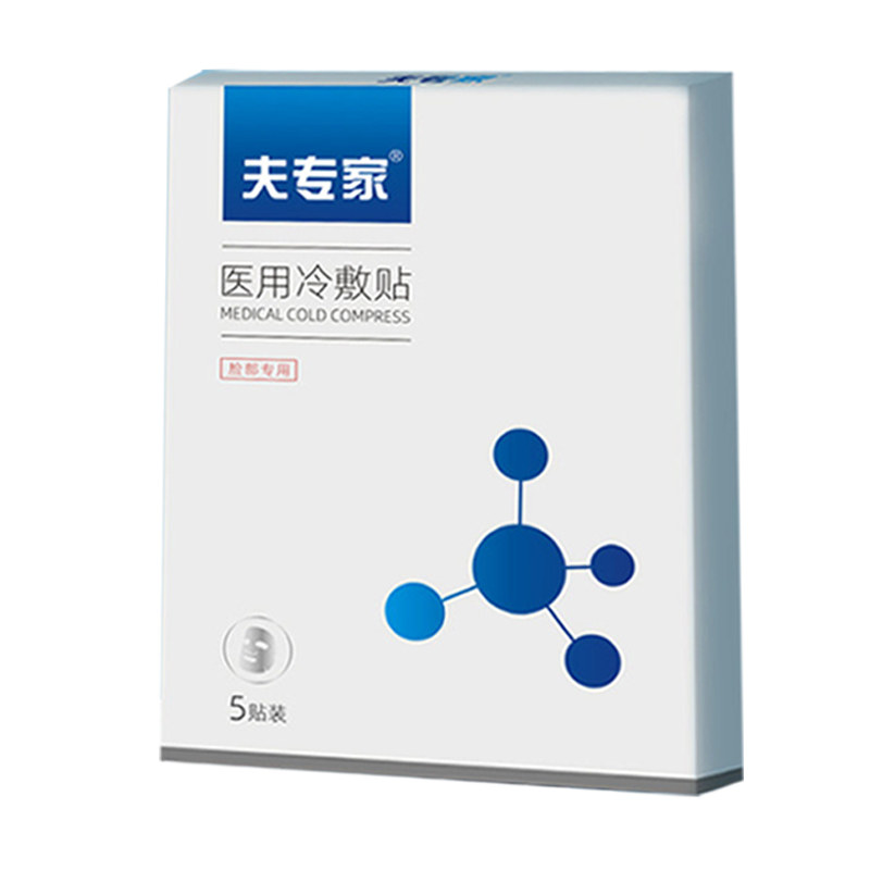 夫专家急救舒缓修复保湿补水面膜