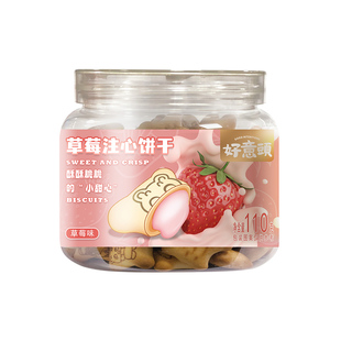 【拍三起送夹心饼干】网红小熊酥脆注心饼干休闲零食罐装整箱批发