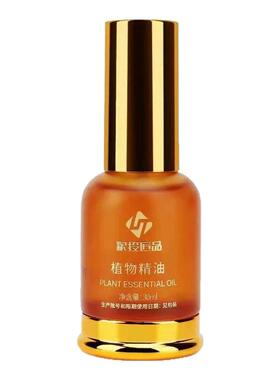 幸福狐狸植物精油发热通经络刮痧