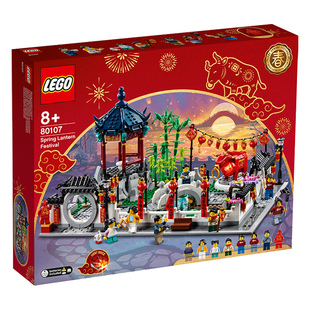 【自营】LEGO乐高新春限定款80107 乐高新春灯会拼搭积木玩具成人