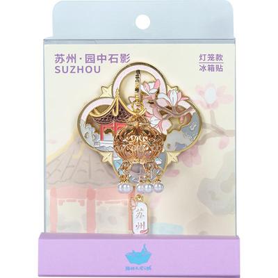 猫的天空之城苏州灯笼发光冰箱贴