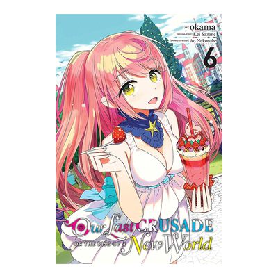 你与我最后的战场亦或是世界起