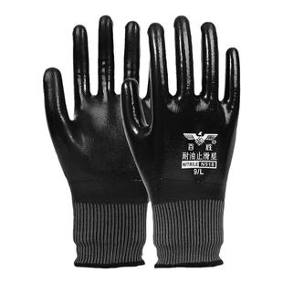 手套劳保耐磨工作防水全浸丁腈耐磨防滑耐油工地橡胶干活胶皮耐用