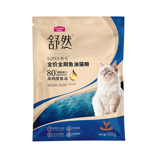 麦富迪猫粮舒然鱼油全价全期成幼猫通用粮滋养毛发美毛布偶蓝猫