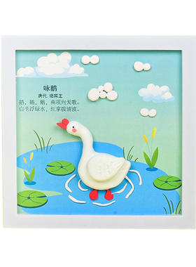 古诗相框超轻粘土DIY材料包