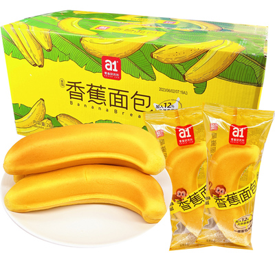 a1香蕉面包夹心蛋糕零食营养早餐