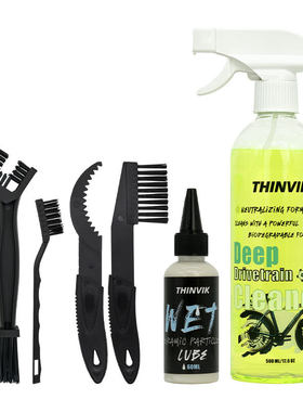 THINVIK自行车链条油清洗剂干湿