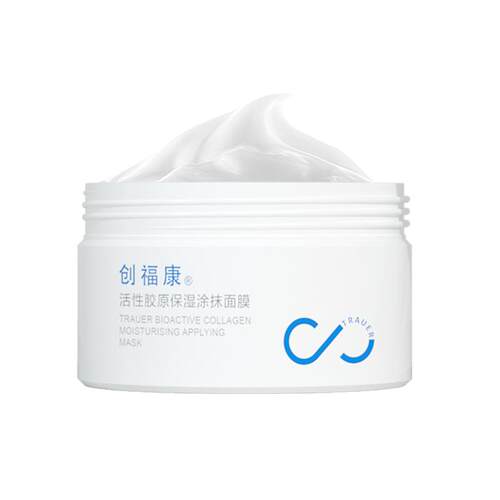 创福康活性胶原保湿涂抹式面膜睡眠舒缓滋润干性肌肤熬夜救急100g