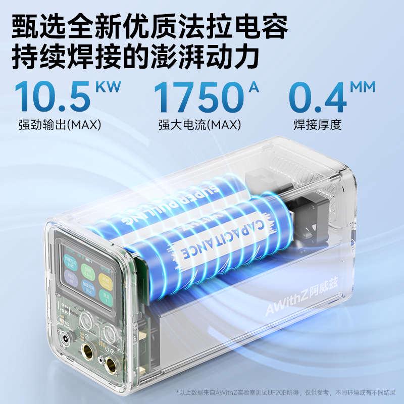 阿威兹便携式点焊机手持小型法拉电容不锈钢脉冲18650电池镍片碰