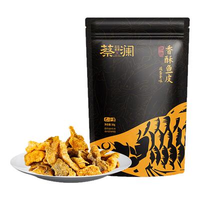 蔡澜花花世界咸蛋黄香脆鱼皮零食