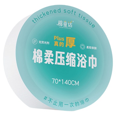 棉童话一次性毛巾浴巾加厚80%
