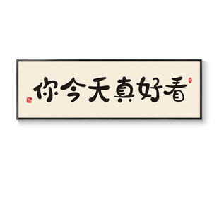 你今天真好看摆件装饰画现代简约文字摆台客厅装饰品ins床头摆件