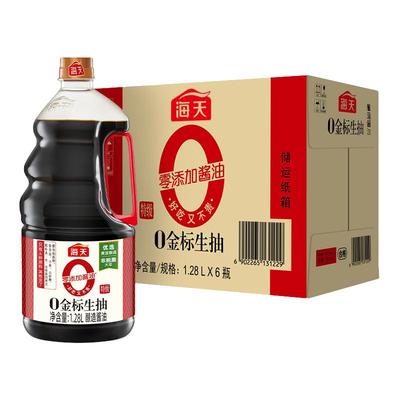 海天0金标生抽酱油1.28L整箱零添加特级大瓶批发家用炒菜凉拌