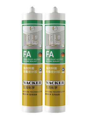 WACKER瓦克防霉胶NSF食品级认证