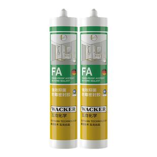 德国瓦克FA强效抑菌厨卫防霉胶酸性快干玻璃胶防水密封胶2支装