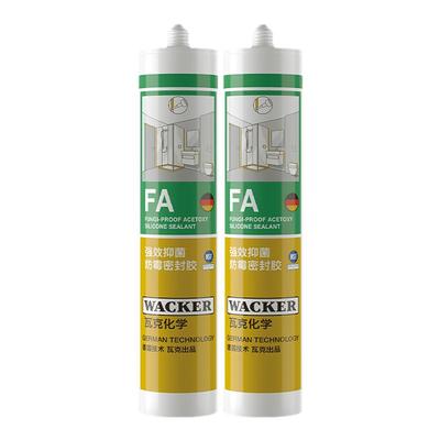 WACKER瓦克防霉胶NSF食品级认证