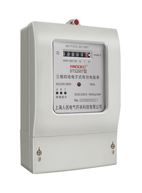 三相四线大功率高精度电子电能表