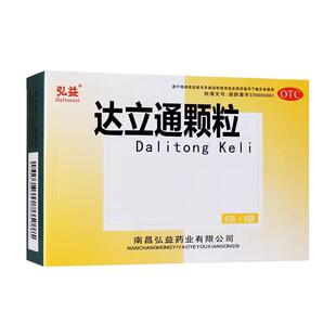 弘益达立通颗粒6g*9袋+好效期 胃脘胀满疼痛嗳气胃灼热口苦口干YP